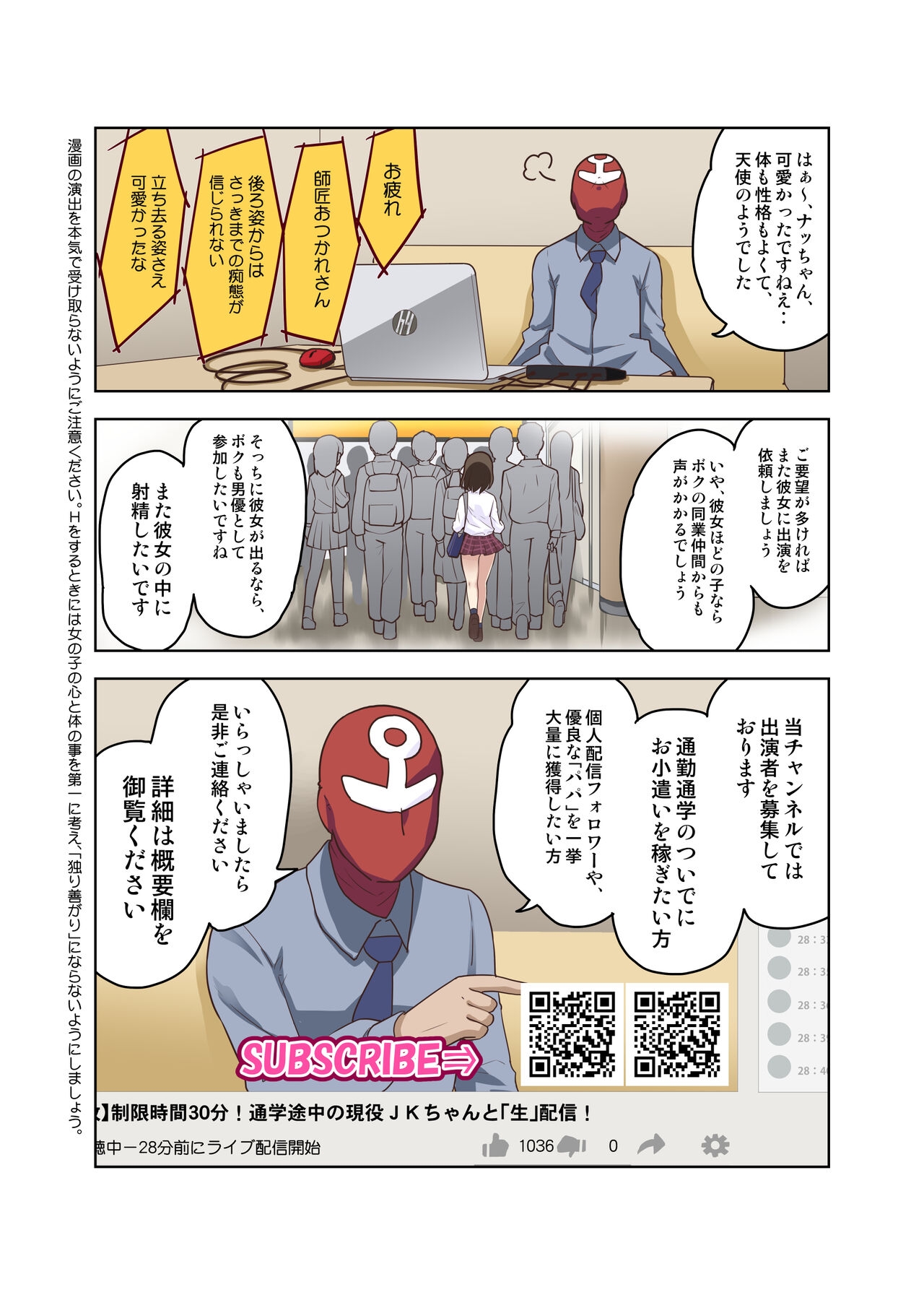 Eki no Rei no Workspace de JK ga Namahaishin Sasete Kuremashita 15