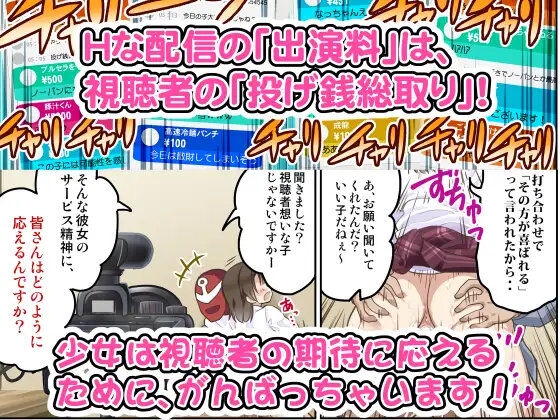 Eki no Rei no Workspace de JK ga Namahaishin Sasete Kuremashita 19