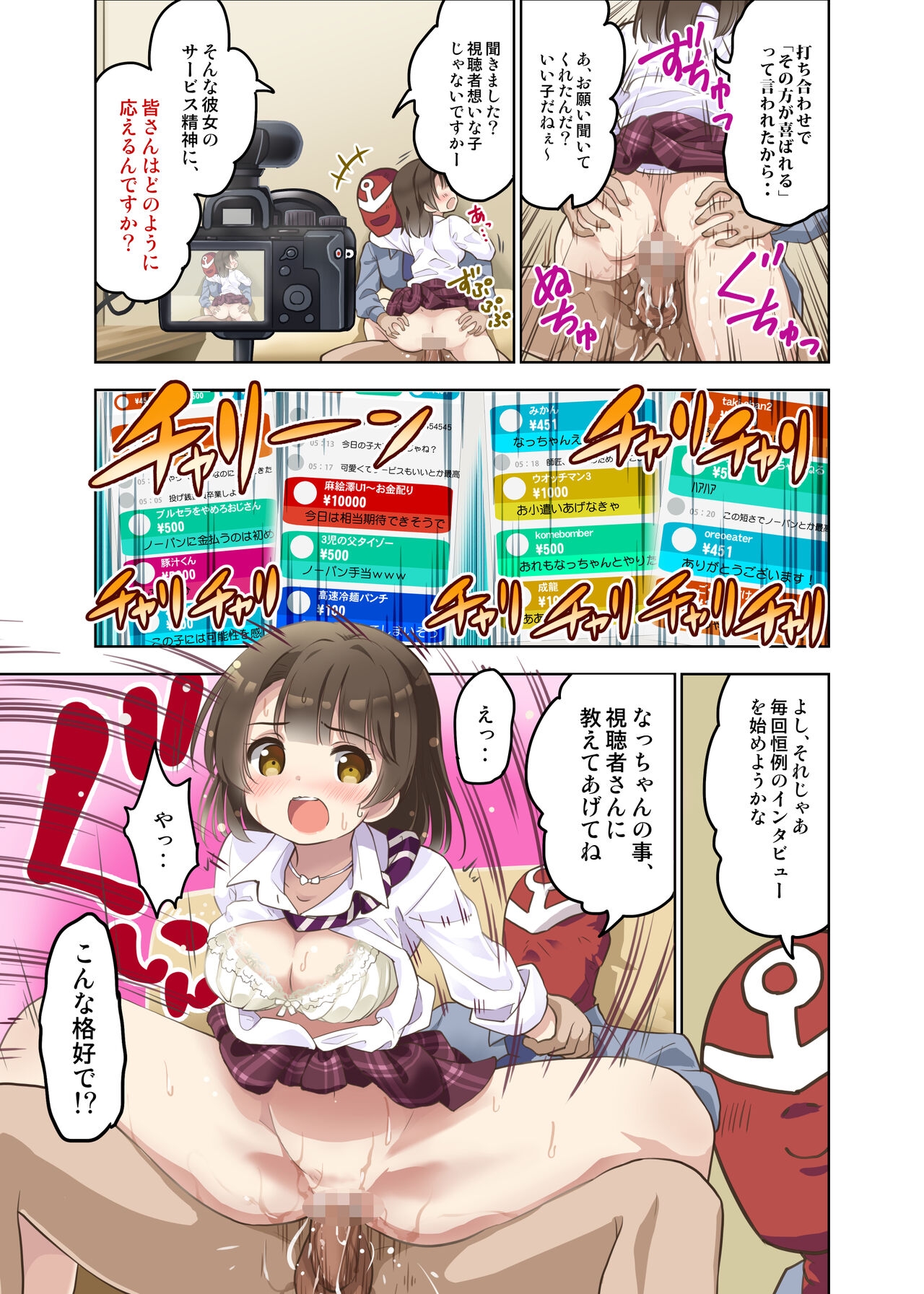 Eki no Rei no Workspace de JK ga Namahaishin Sasete Kuremashita 4
