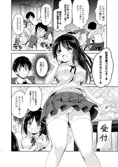 Haitatsu Saki no Joshiryou de wa Hatsujouki no Onnanoko ga Machikamaete mashita 3