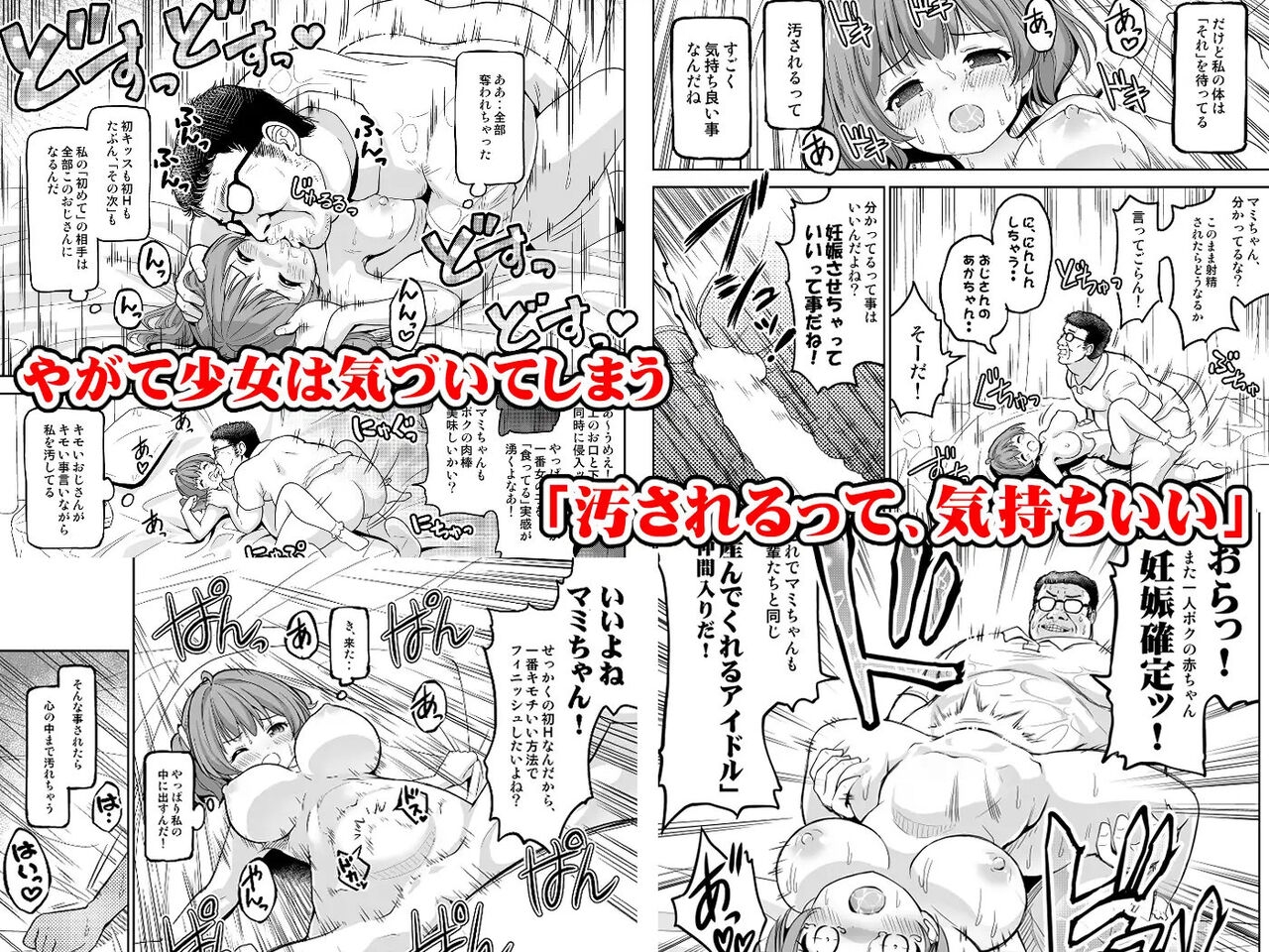 Gakeppuchi Idol to Noukou Tanetsuke Influencer - Page 34