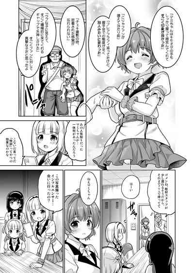 Makura Eigyou tte, Chitsunai Shaseimade Surun desu ka!? 5