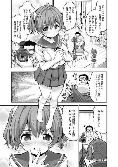 Kan Ochi Musume ni Ninshinwo Sashimashita 5