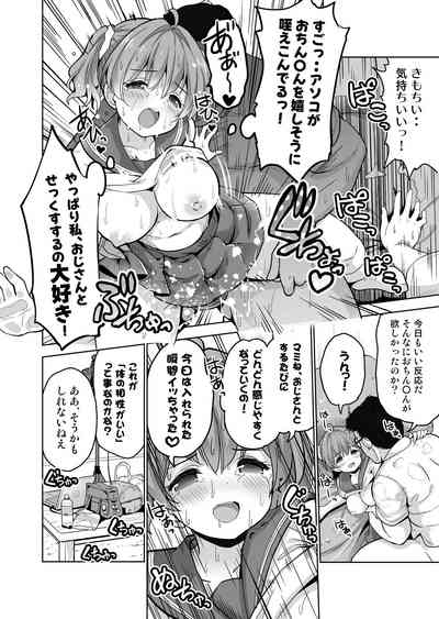 Kan Ochi Musume ni Ninshinwo Sashimashita 8