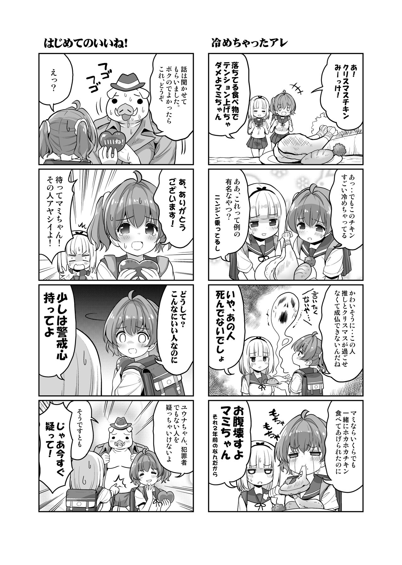 Sanran~Haramaseta Onnanoko no Chitsu de Madamada Asobu - Page 12