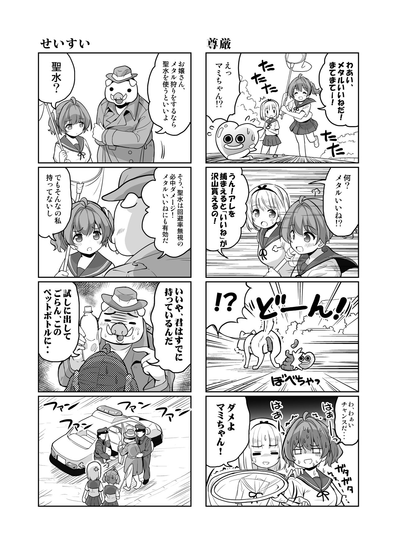 Sanran~Haramaseta Onnanoko no Chitsu de Madamada Asobu - Page 14