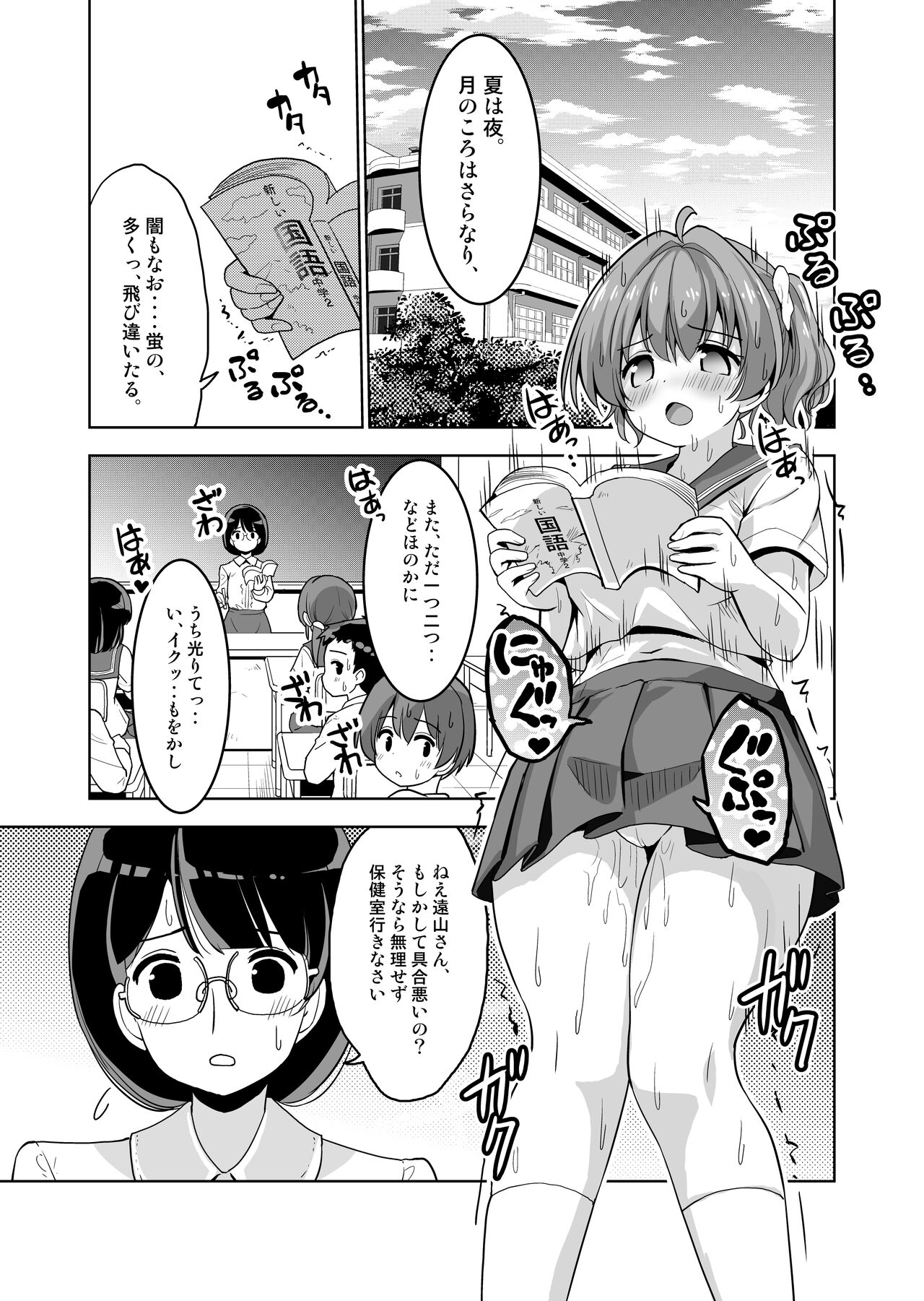 Sanran~Haramaseta Onnanoko no Chitsu de Madamada Asobu - Page 2
