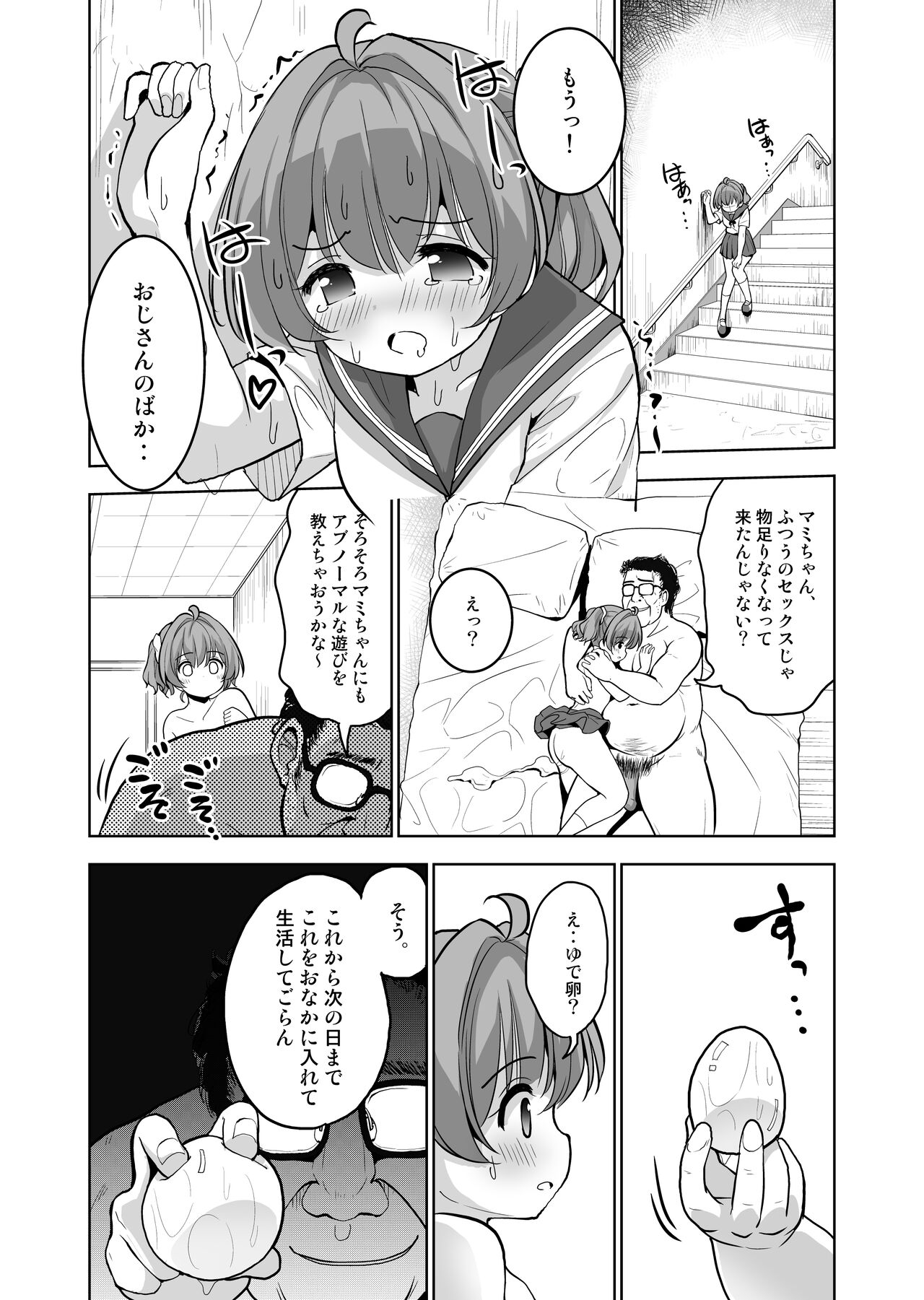 Sanran~Haramaseta Onnanoko no Chitsu de Madamada Asobu - Page 3