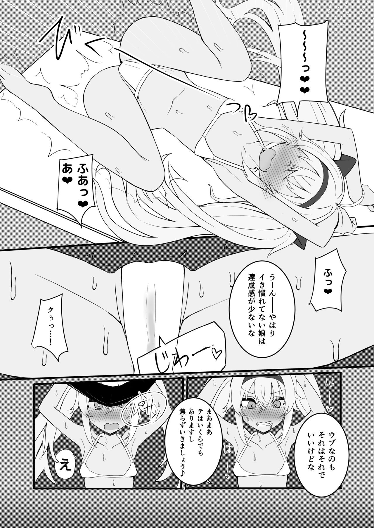 Massage 12