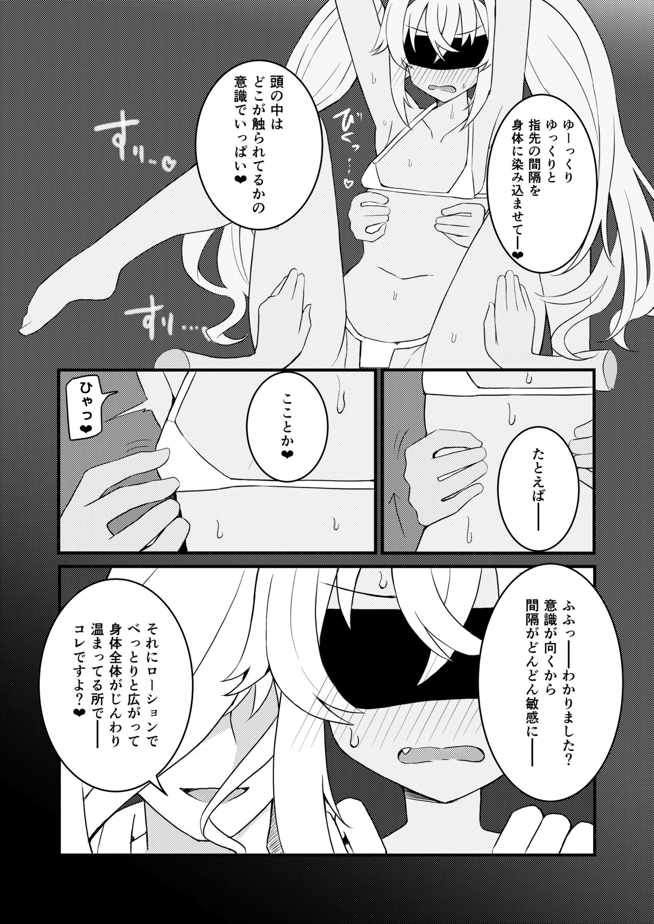 Massage 17