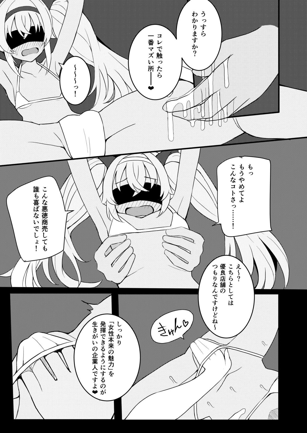 Massage 18