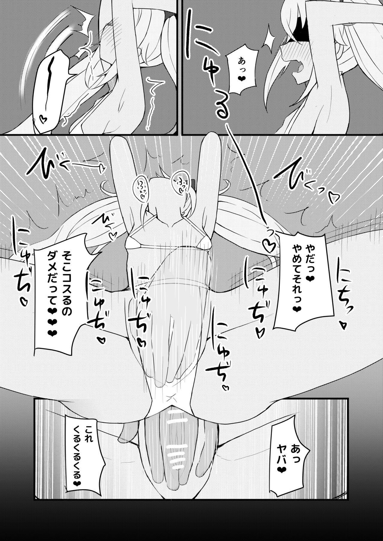 Massage 19