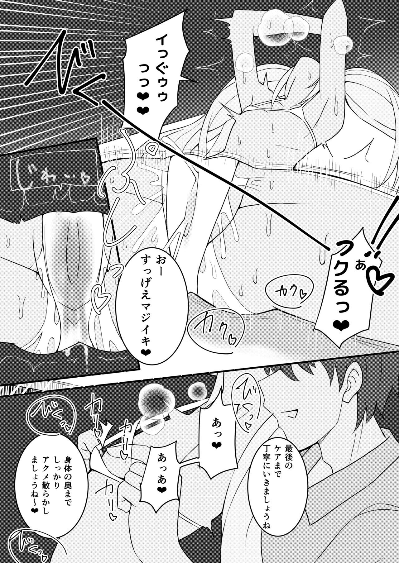Massage 20