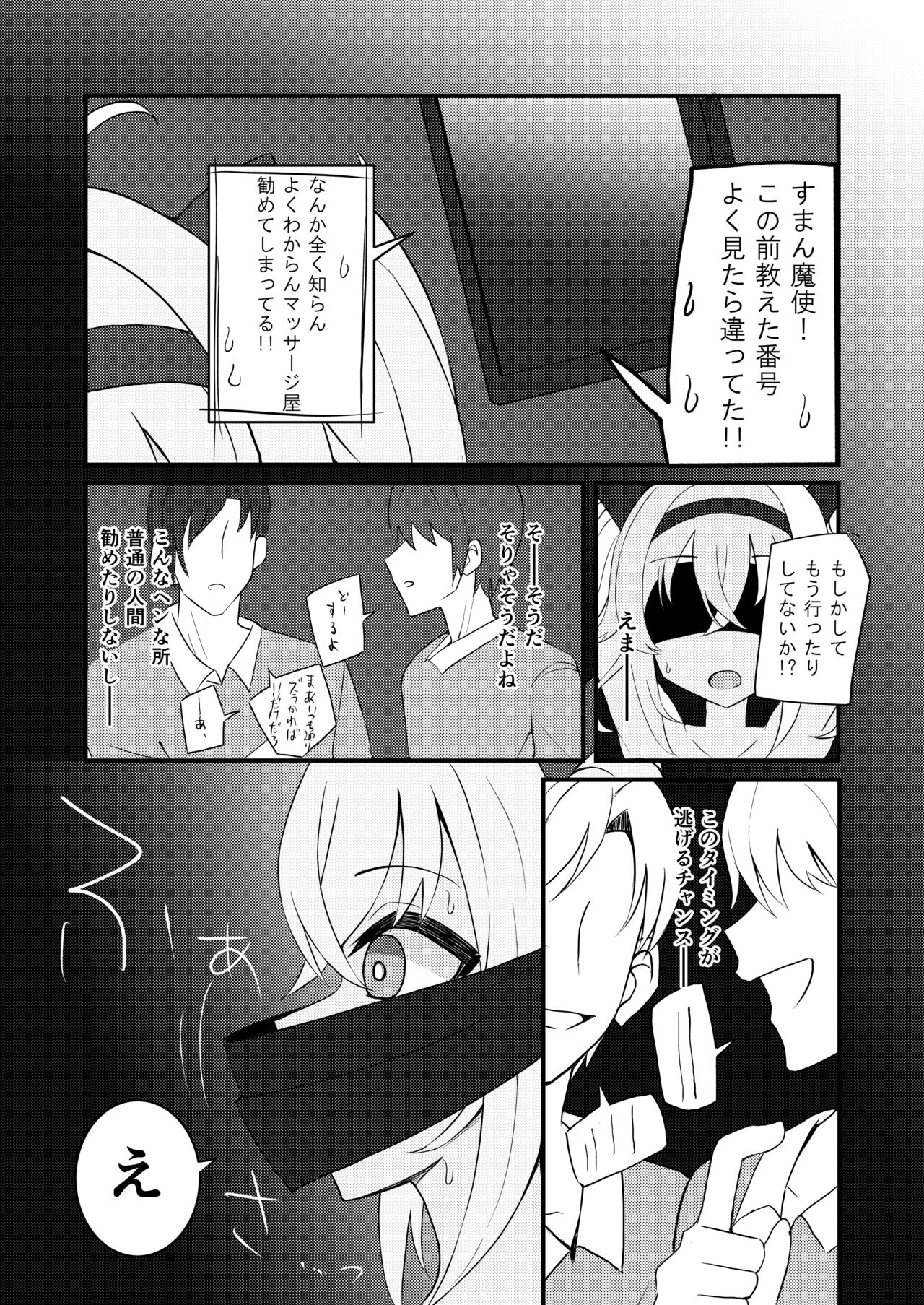 Massage 24