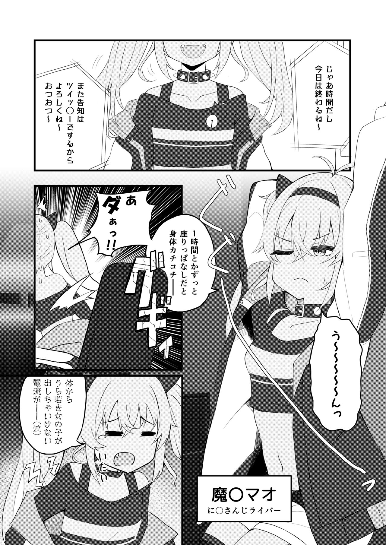 Massage 2