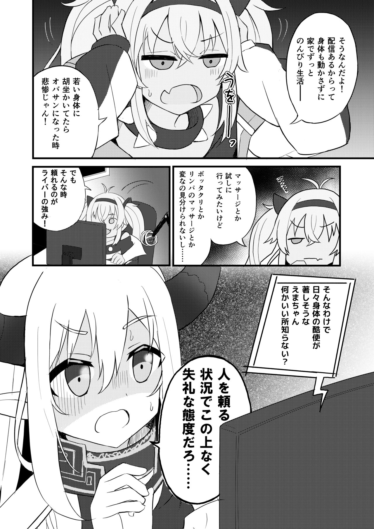 Massage 3