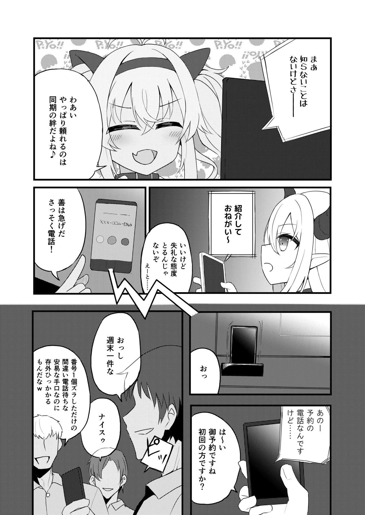 Massage 4