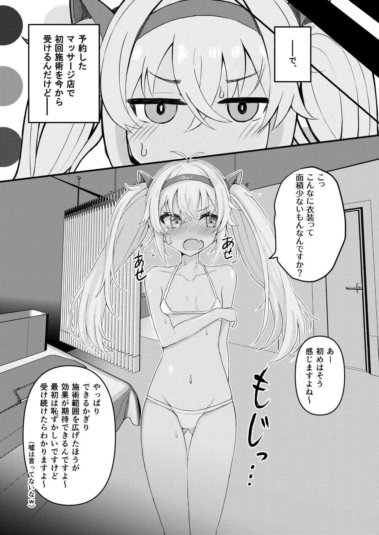 Massage 5