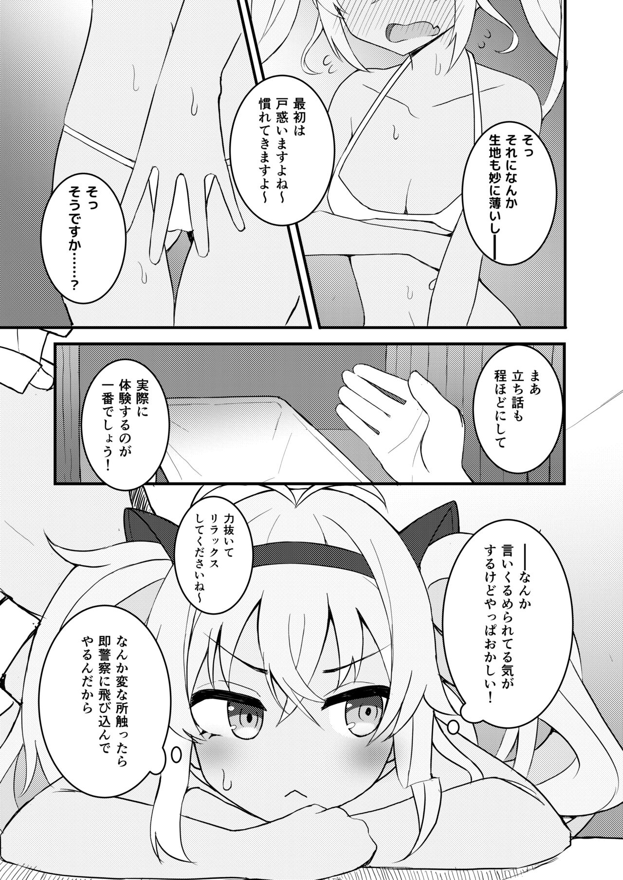 Massage 6