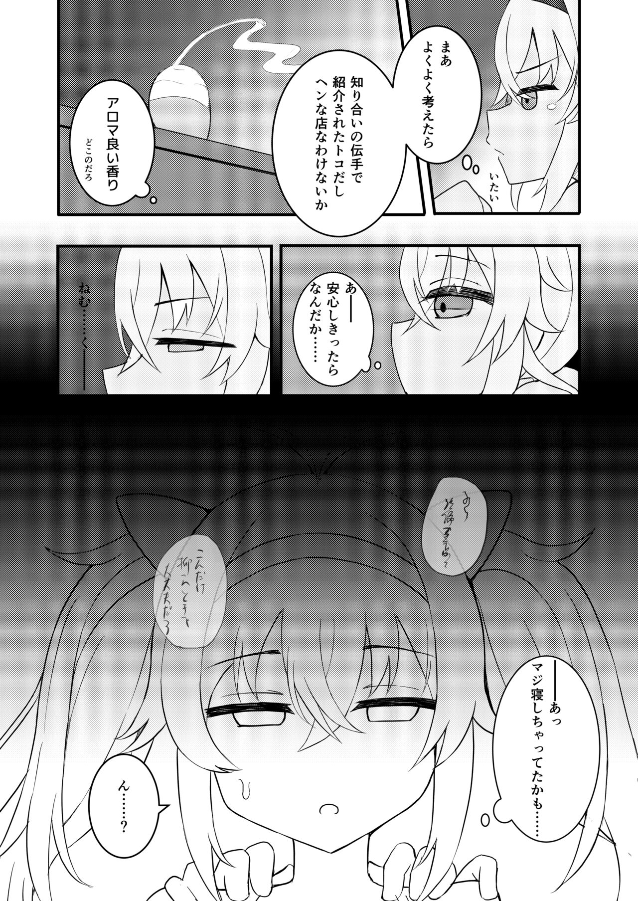 Massage 8