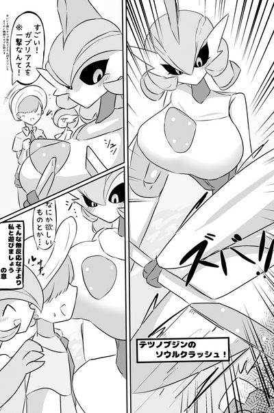 Ecchi Valiant 1