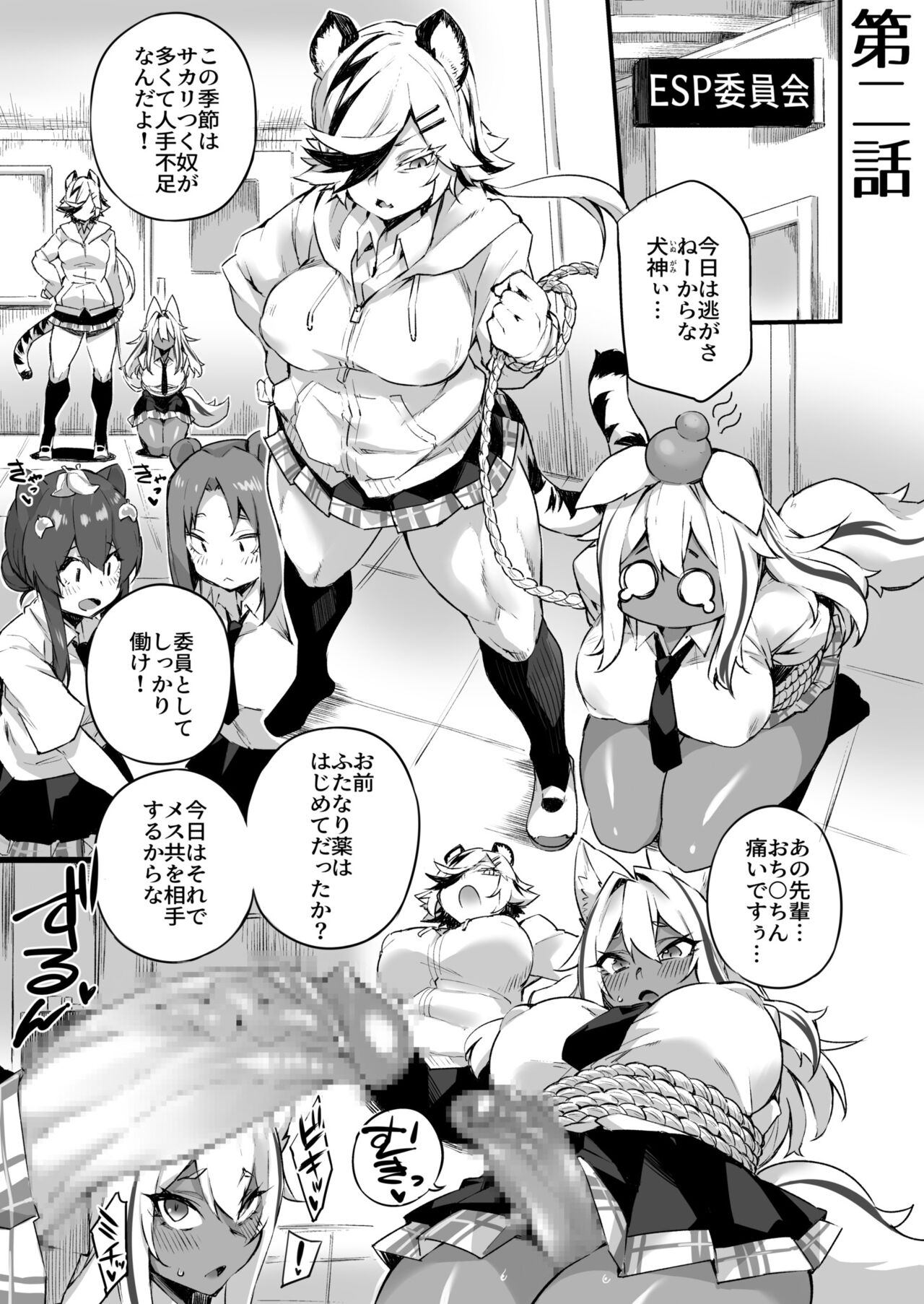 【合冊版】イチャラブ発情ケモ娘【18禁】 - Page 27