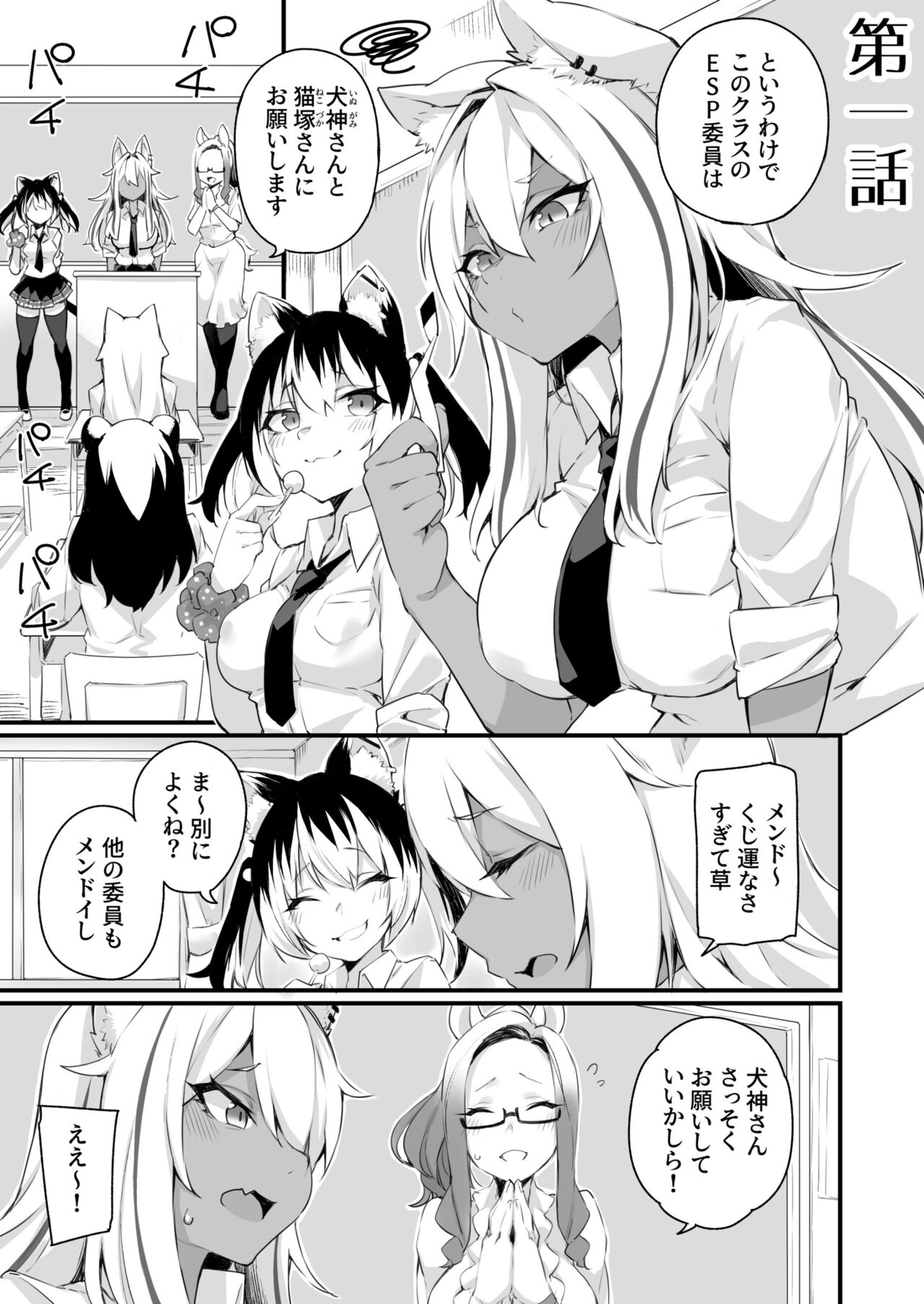【合冊版】イチャラブ発情ケモ娘【18禁】 - Hentaiaz.com - 3