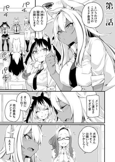 【合冊版】イチャラブ発情ケモ娘【18禁】 3