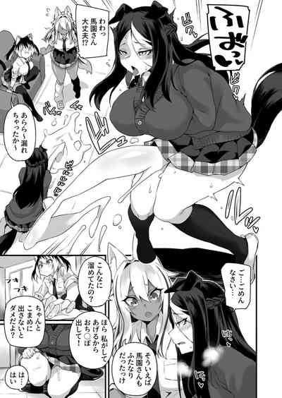 【合冊版】イチャラブ発情ケモ娘【18禁】 7