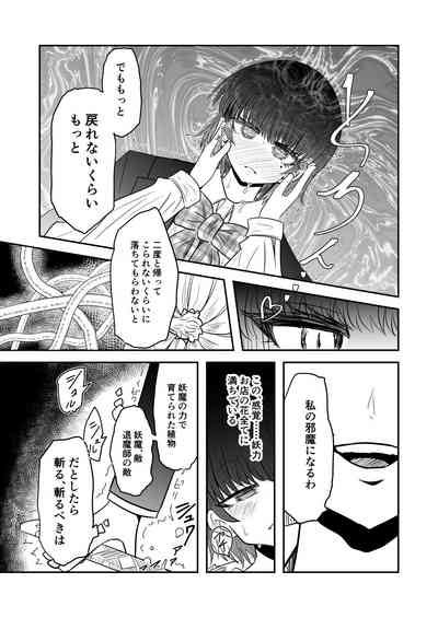 Taimashi Haiboku Monogatari 10