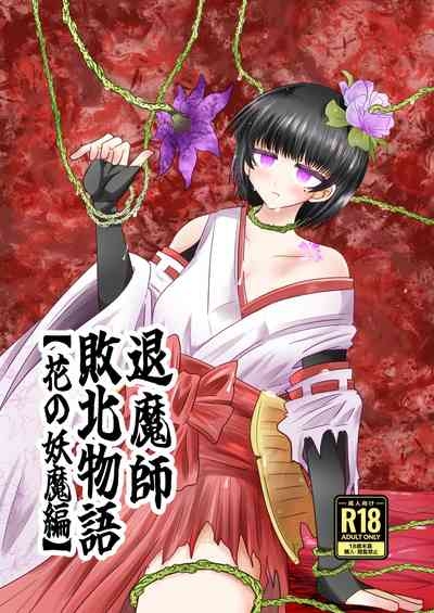 Taimashi Haiboku Monogatari 1
