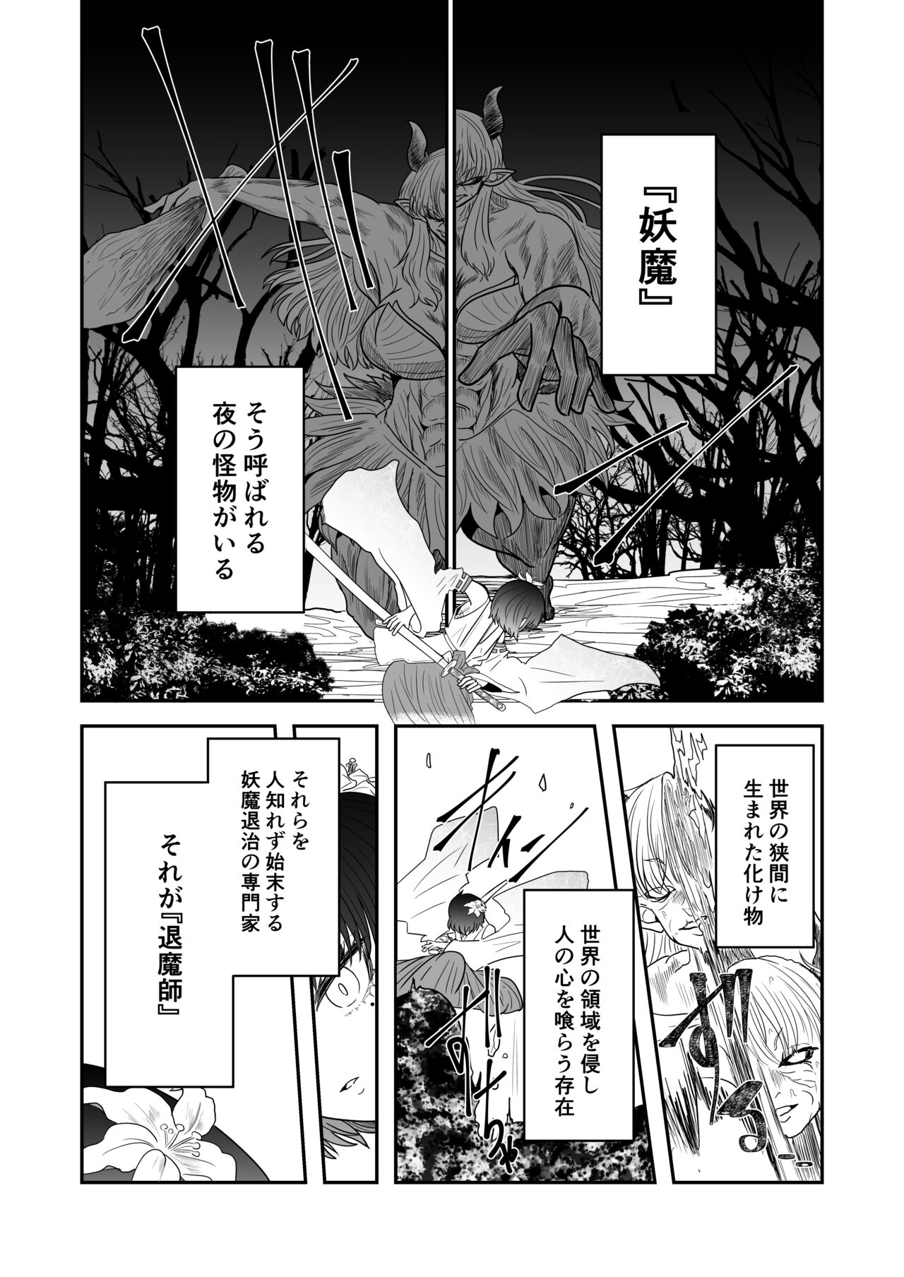 Safadinha Taimashi Haiboku Monogatari - Original Wetpussy - Picture 2