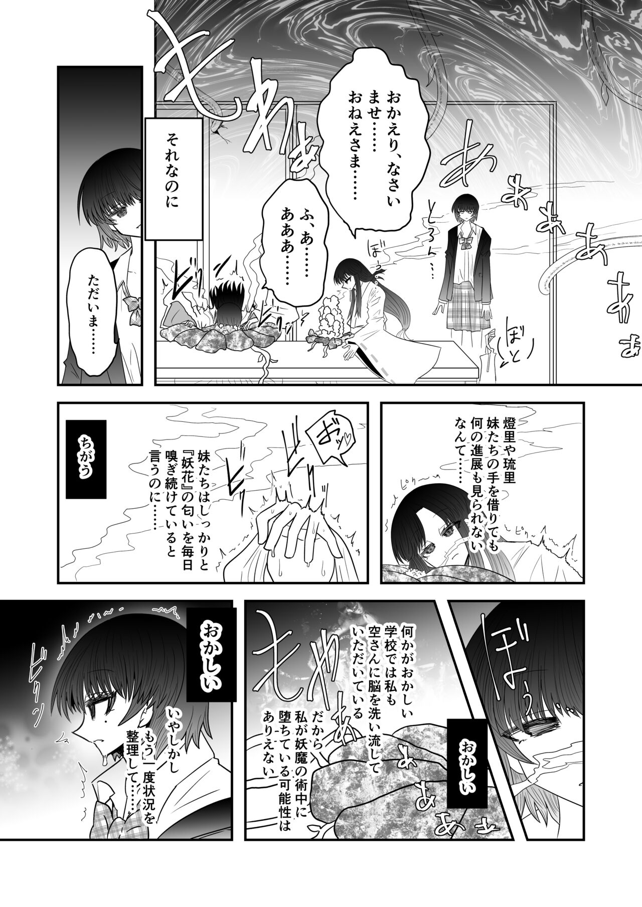 Taimashi Haiboku Monogatari - Page 21