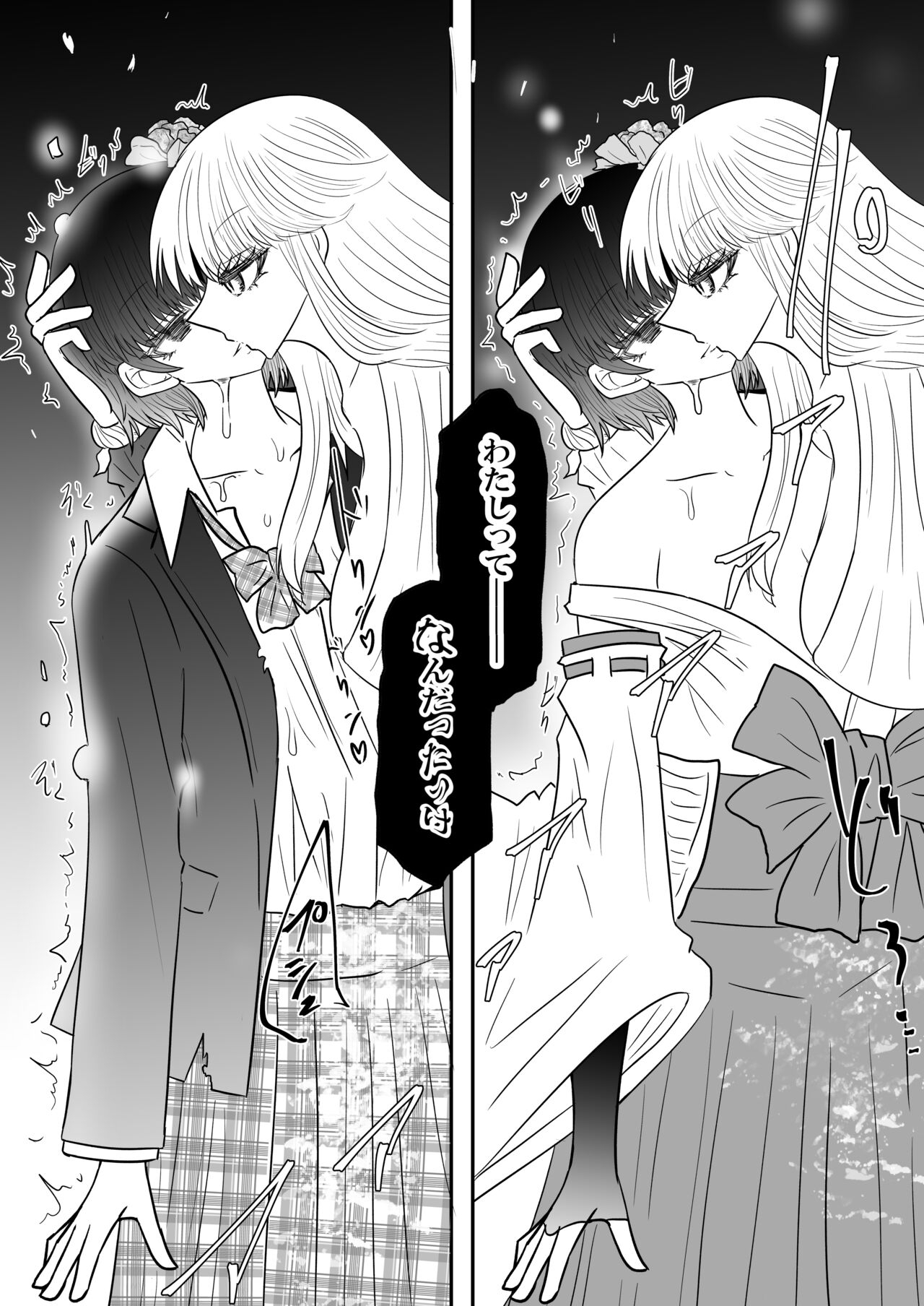 Taimashi Haiboku Monogatari - Page 26