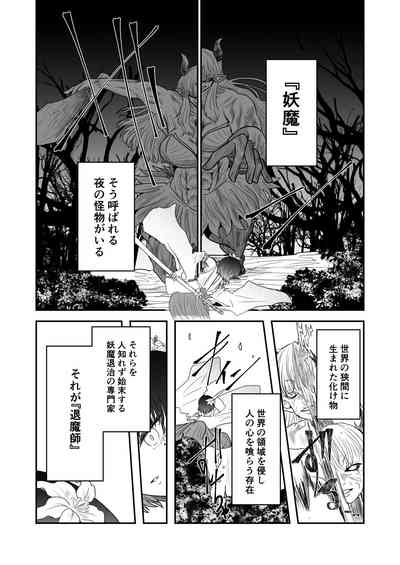 Taimashi Haiboku Monogatari 2