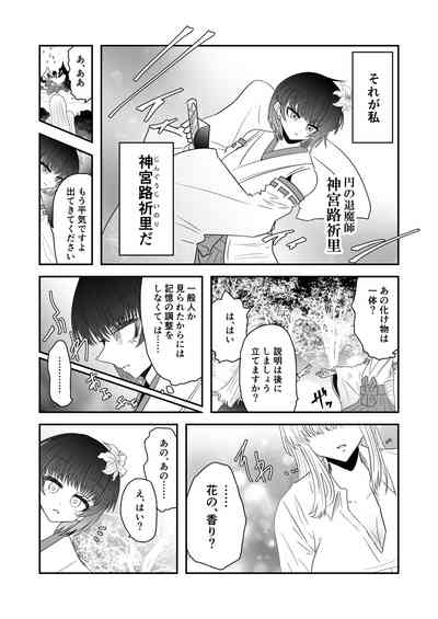 Taimashi Haiboku Monogatari 3