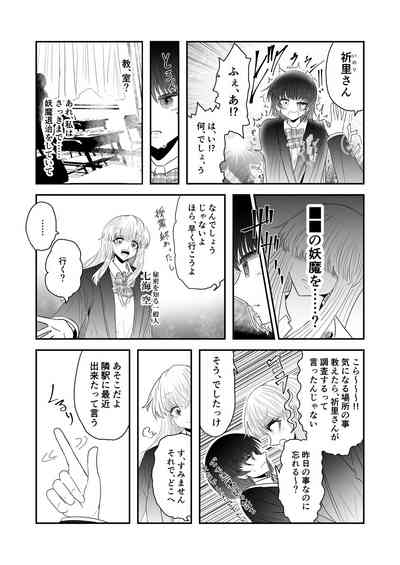 Taimashi Haiboku Monogatari 5