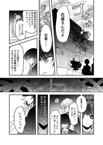Taimashi Haiboku Monogatari 6