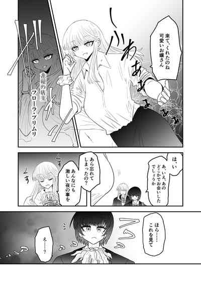 Taimashi Haiboku Monogatari 7