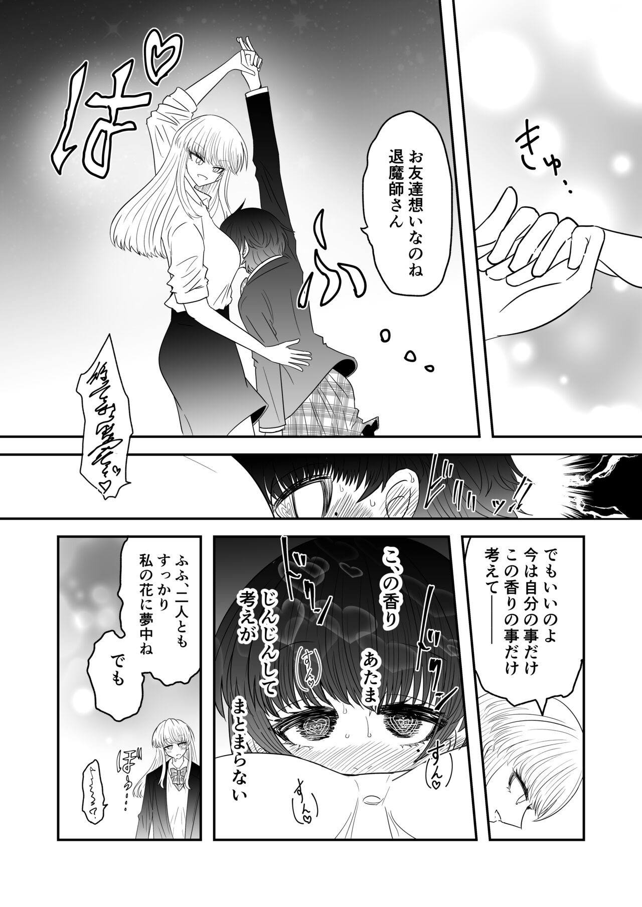 Taimashi Haiboku Monogatari - Page 9