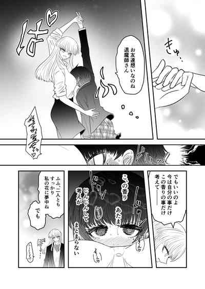 Taimashi Haiboku Monogatari 9