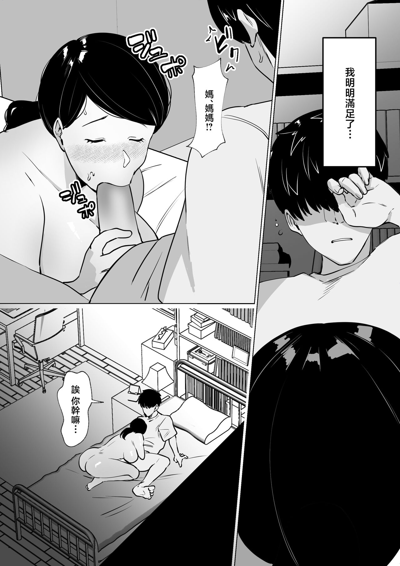 Seiwayaki Kaa-san ni Doutei made Sewa Shitemoraimasu. - Page 22