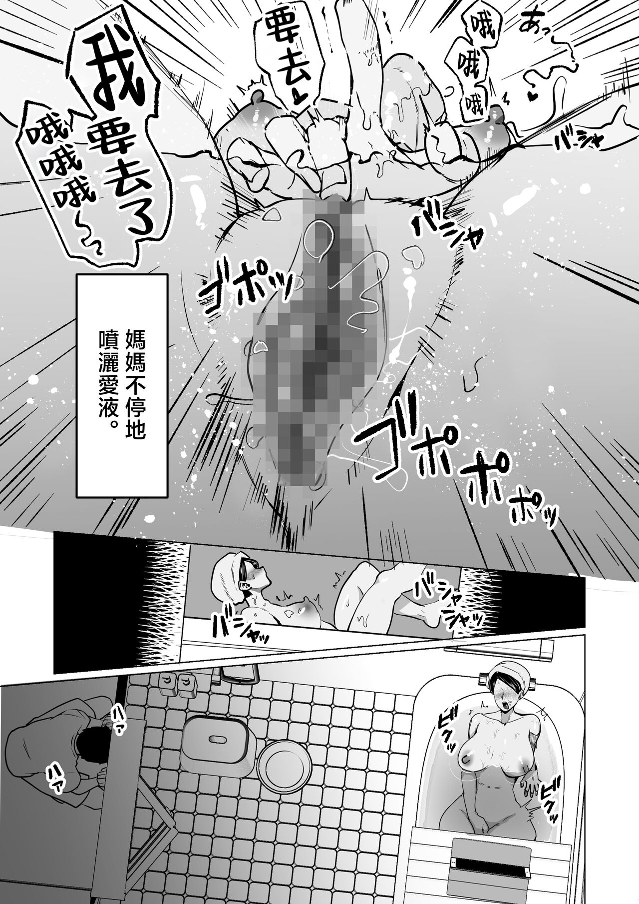 Seiwayaki Kaa-san ni Doutei made Sewa Shitemoraimasu. - Page 5