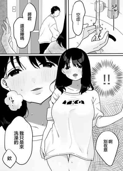 Gibo no Kowaku 10