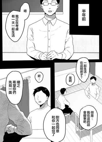 Gibo no Kowaku 3