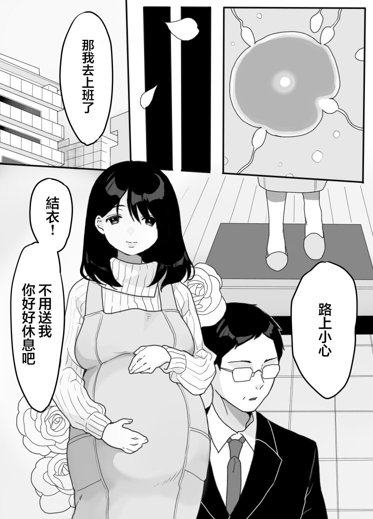 Gibo no Kowaku 44