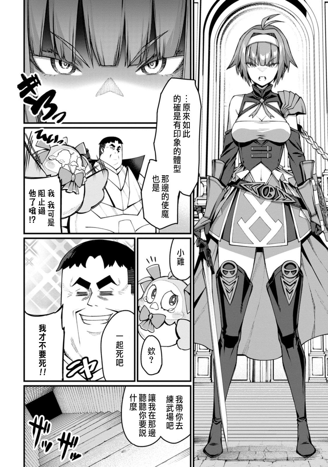 ハーレム王の異世界プレス漫遊記 ～最強無双のおじさんはあらゆる種族を嫁にする～ 5-8 - Page 136
