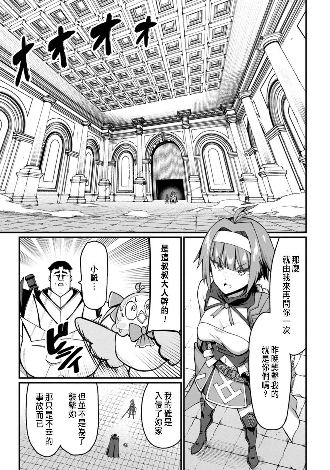 ハーレム王の異世界プレス漫遊記 ～最強無双のおじさんはあらゆる種族を嫁にする～ 5-8 - Page 137