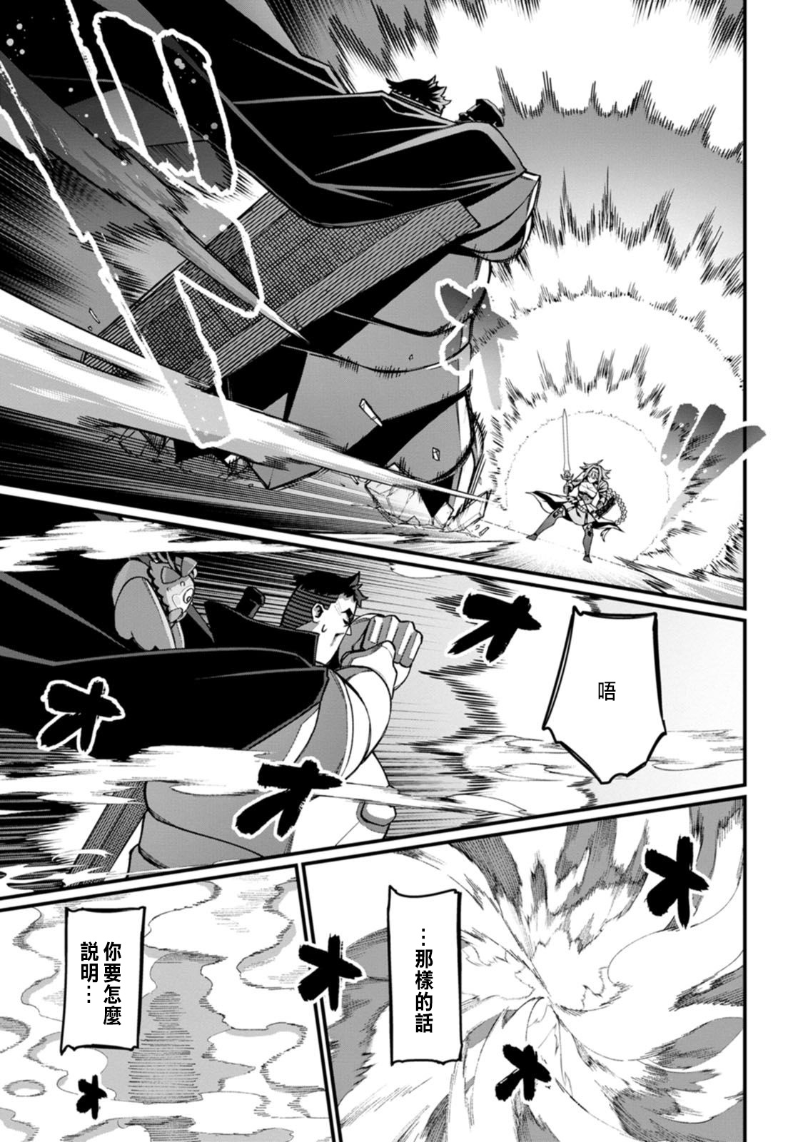ハーレム王の異世界プレス漫遊記 ～最強無双のおじさんはあらゆる種族を嫁にする～ 5-8 - Page 139