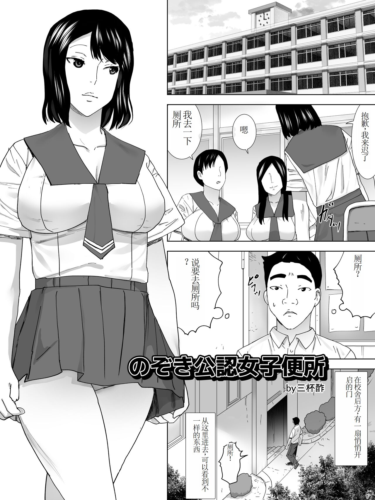 Nozoki Kounin Joshi Benjo 1